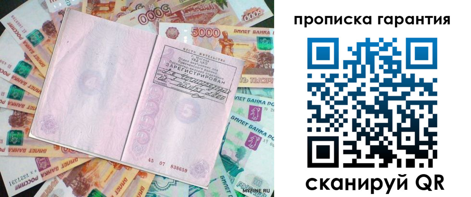 прописка ребенка в Арсеньеве