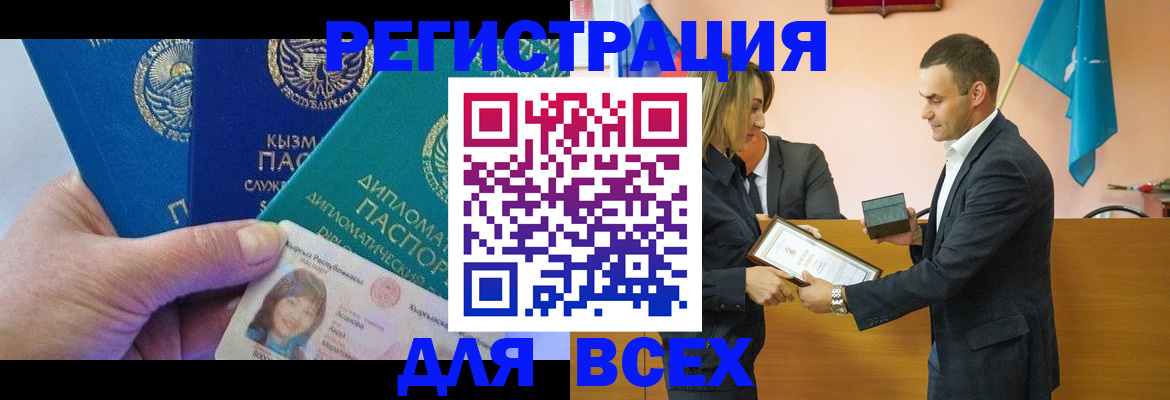 временная регистрация 2025 в Арсеньеве