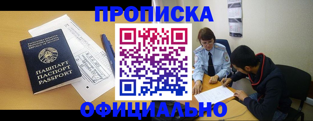 временная регистрация для школы в Арсеньеве