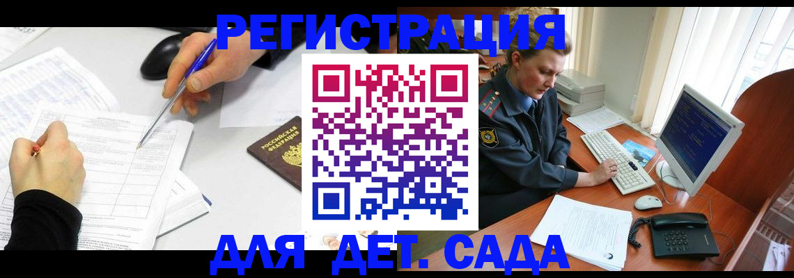 временная прописка в Арсеньеве