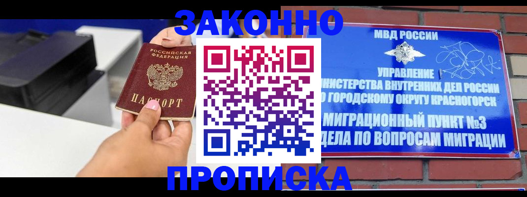 временная регистрация гарантия в Арсеньеве