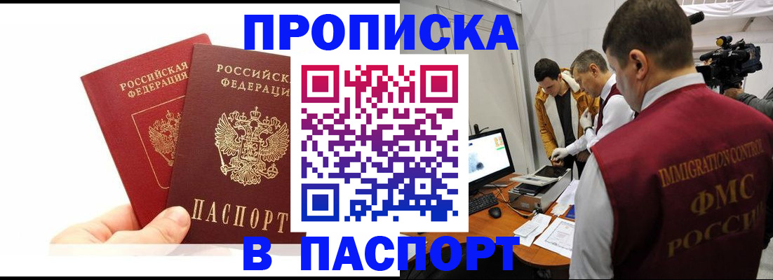 миграционный учет в Арсеньеве
