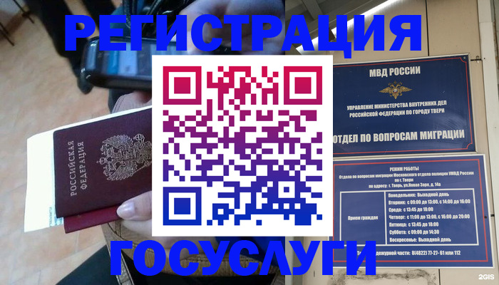 прописка поиск в Арсеньеве