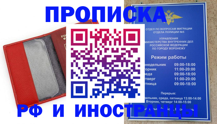 пропишу в квартире в Арсеньеве