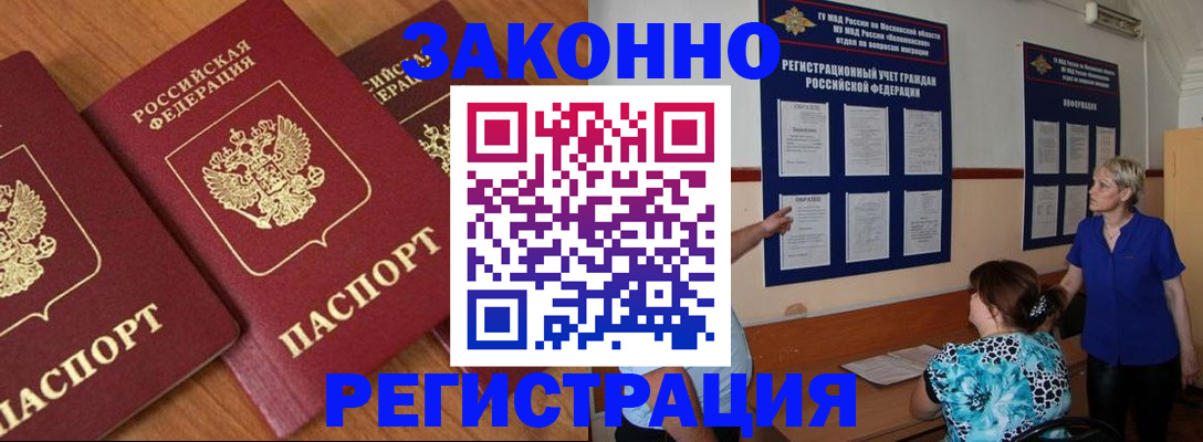 временная регистрация 2025 в Арсеньеве