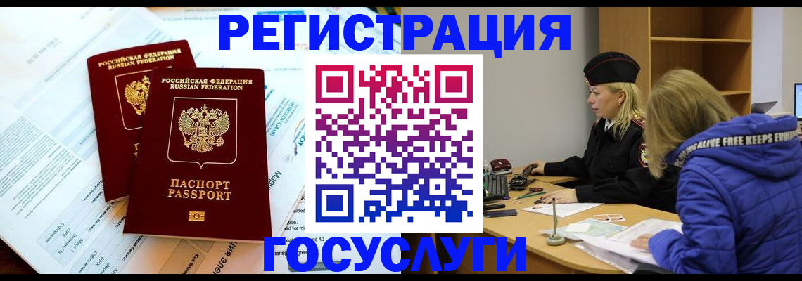 прописка поиск в Арсеньеве